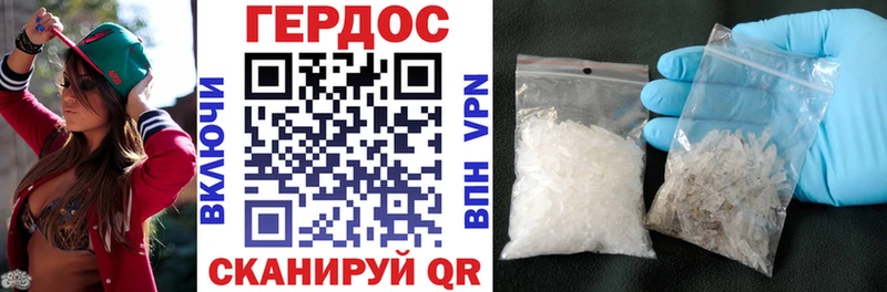ГЕРОИН белый  Николаевск-на-Амуре 