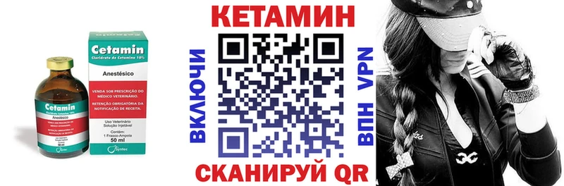 КЕТАМИН ketamine Николаевск-на-Амуре