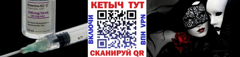 магазин    Николаевск-на-Амуре  КЕТАМИН VHQ 